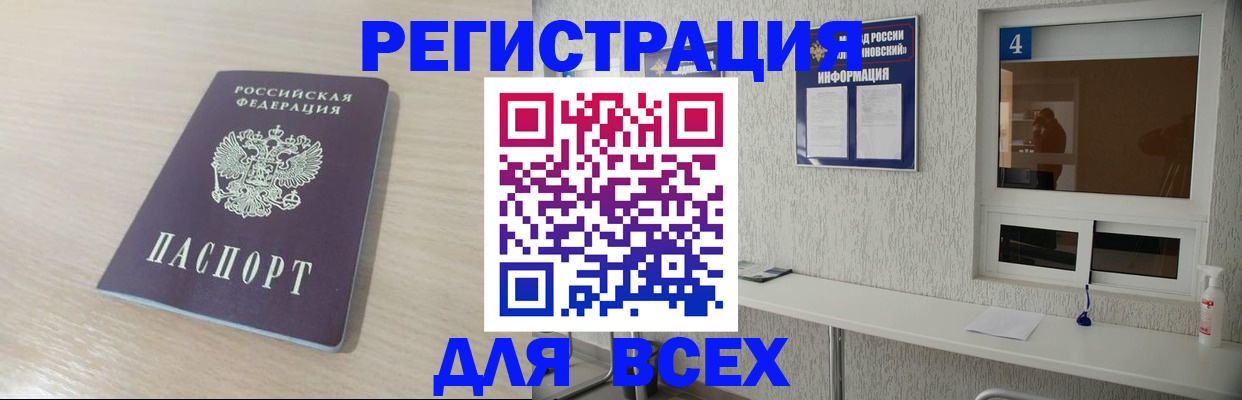 временная регистрация поиск в Северной Осетии