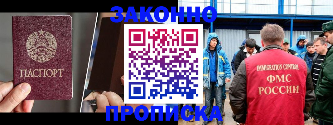 временная регистрация недорого в Северной Осетии