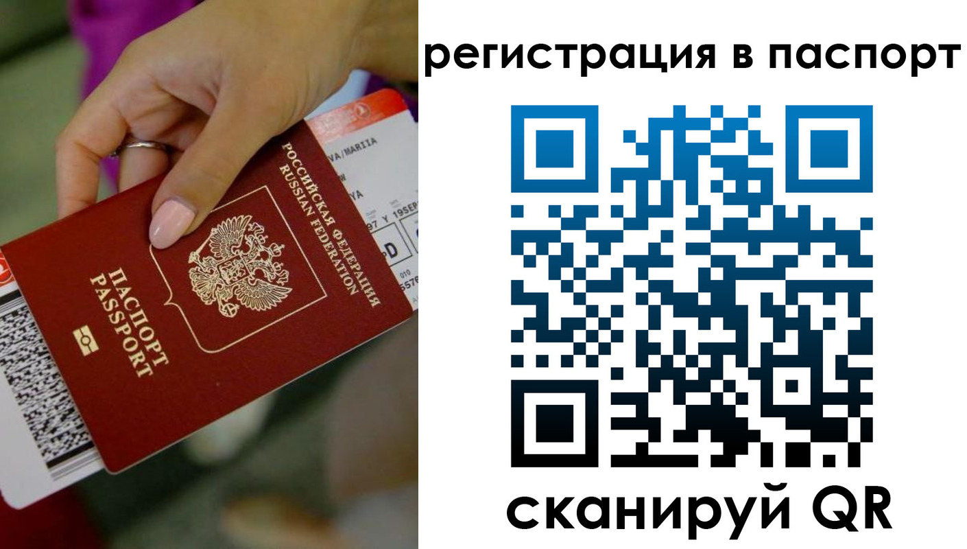 временная регистрация гарантия в Северной Осетии