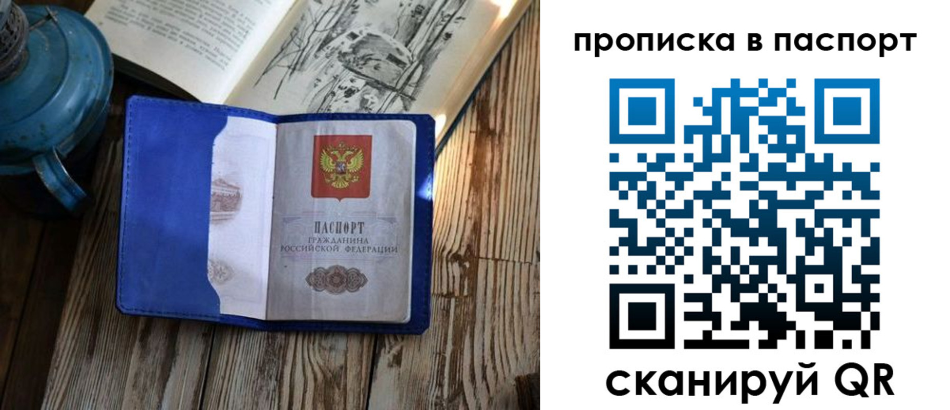 временная регистрация купить в Северной Осетии