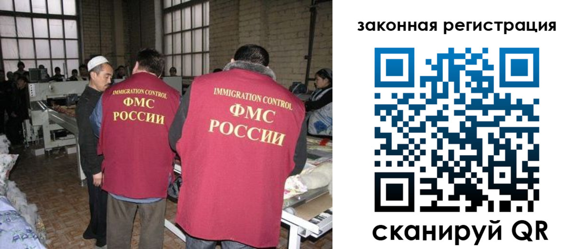 прописка 2025 в Северной Осетии