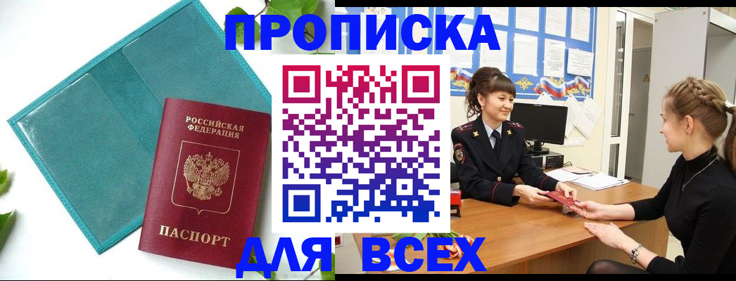 регистрация для школы в Северной Осетии