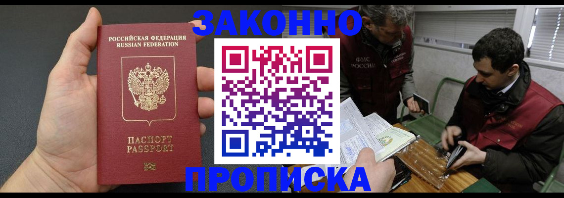 временная регистрация госуслуги в Северной Осетии