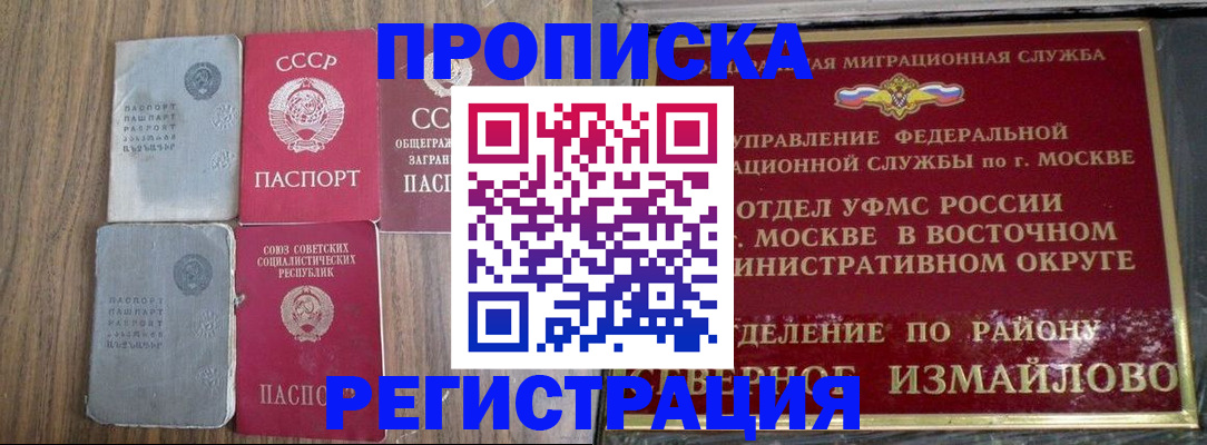 временная регистрация законно в Северной Осетии