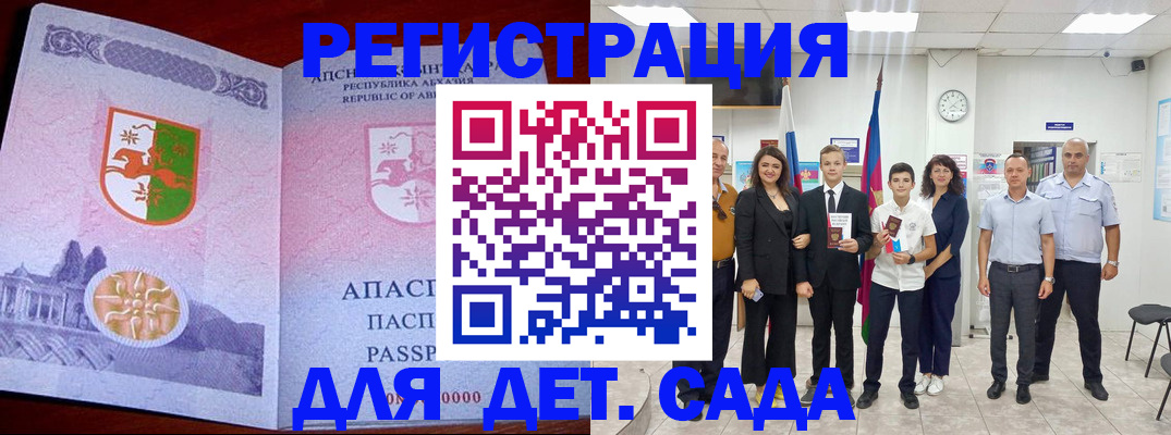 временная регистрация гарантия в Северной Осетии