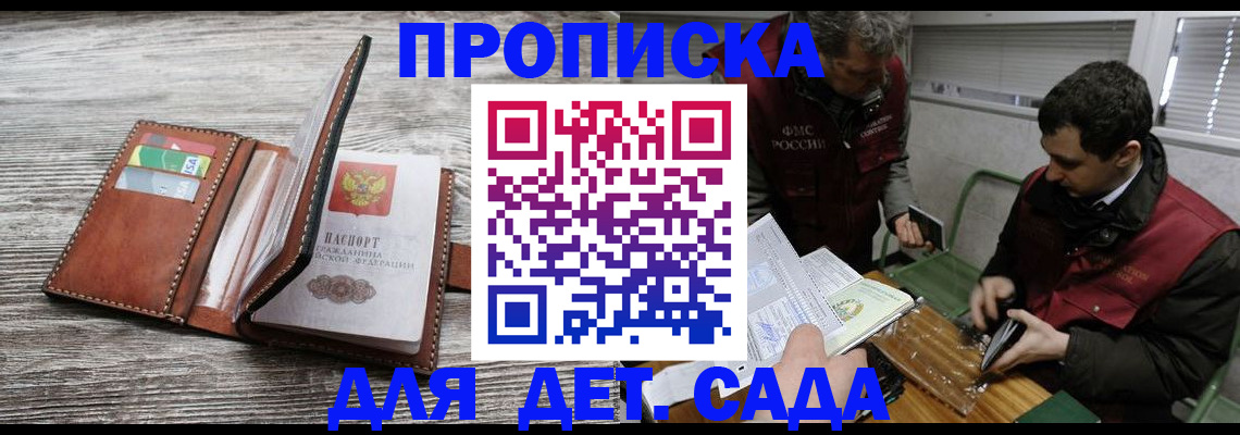 регистрация для школы в Северной Осетии